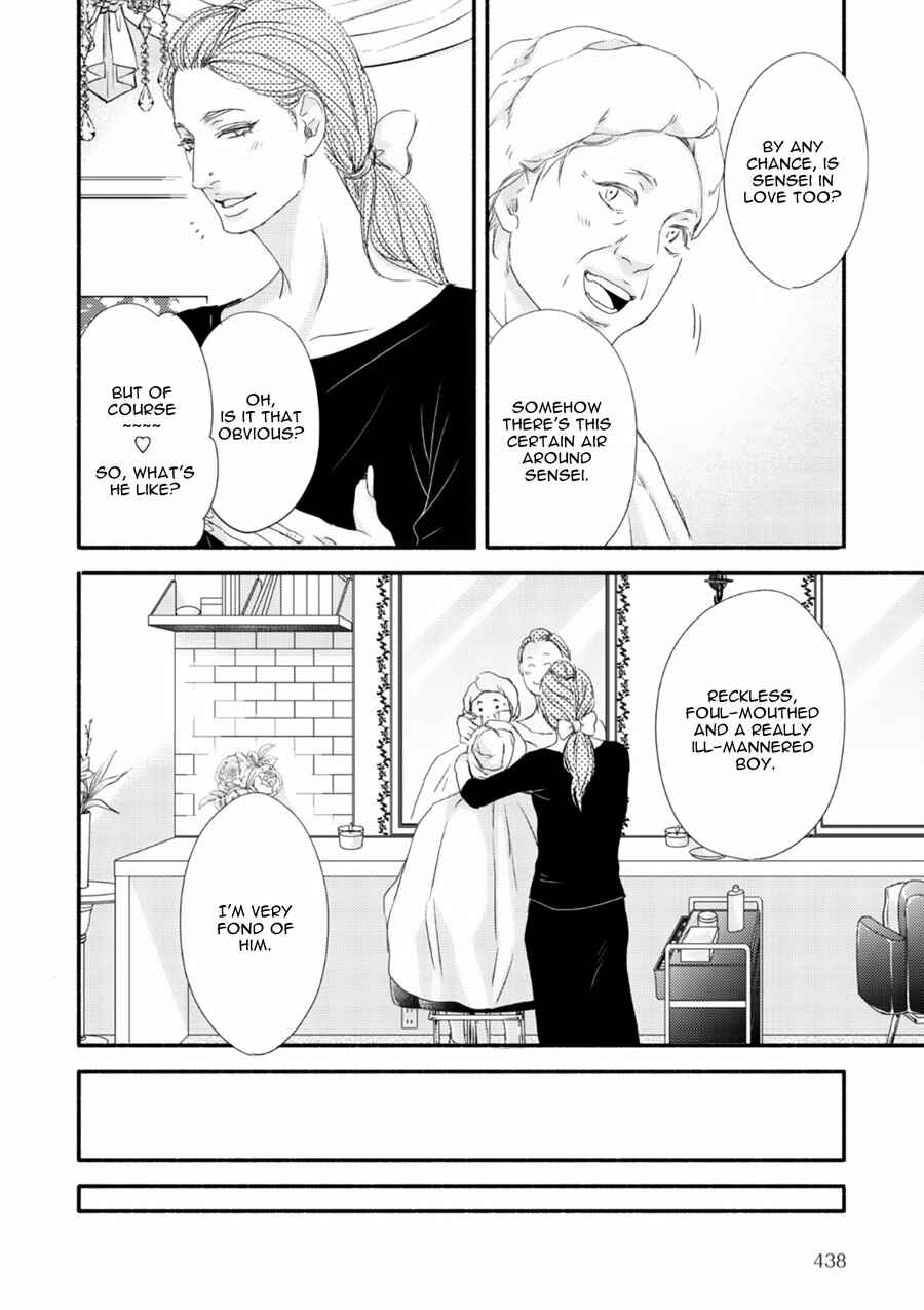 Page 24 Chapter 7 Tsuki to Taiyou