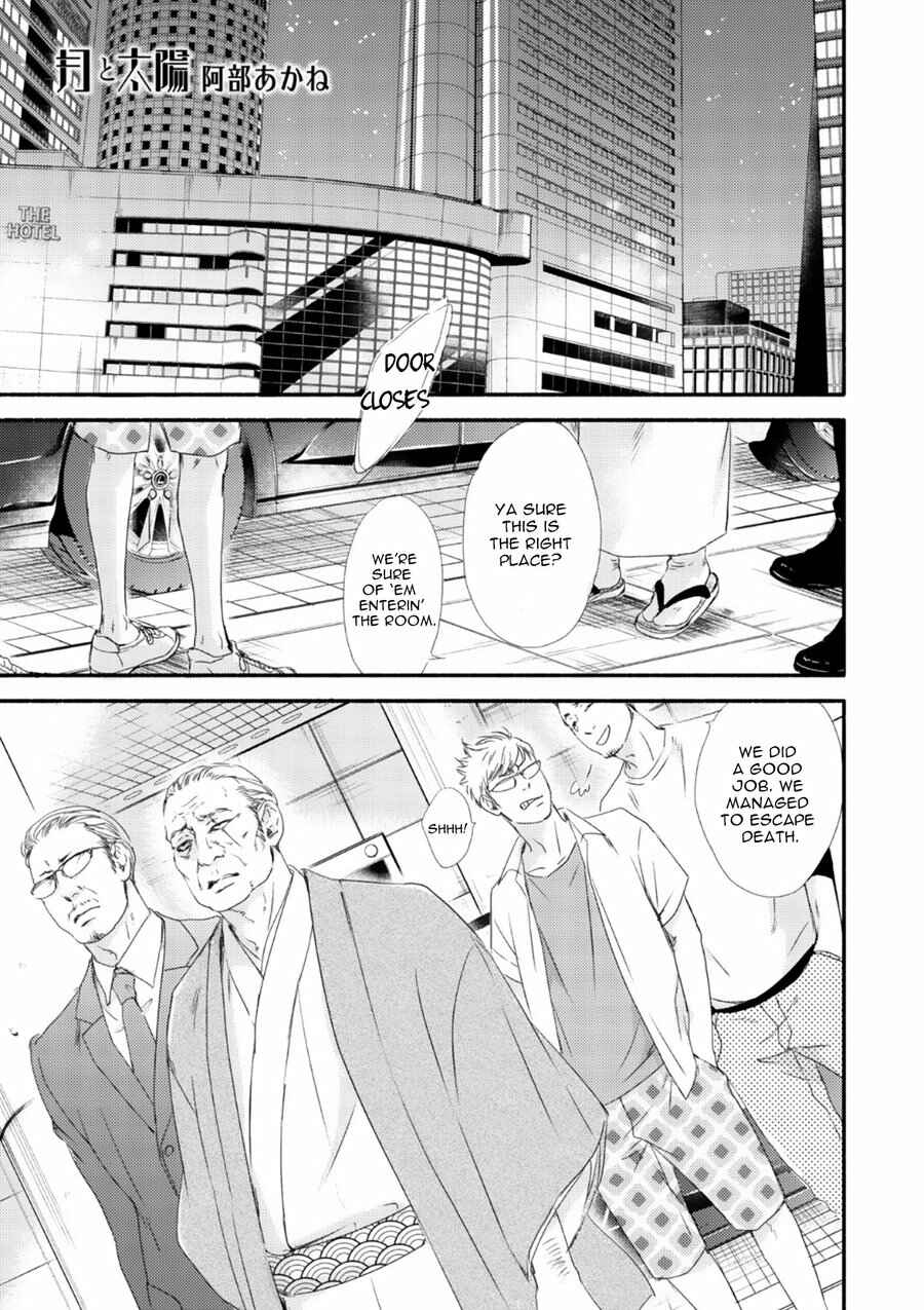 Page 3 Chapter 7 Tsuki to Taiyou