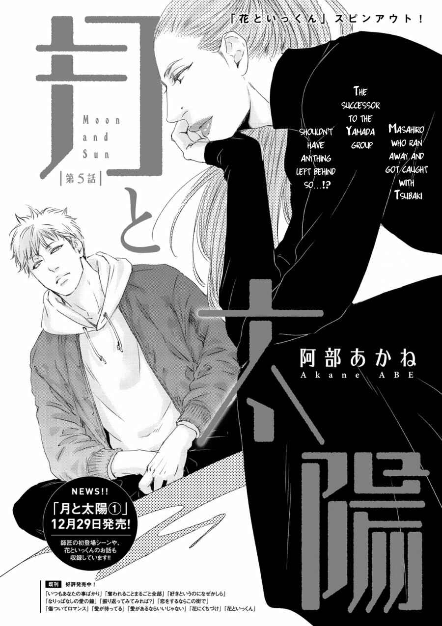 Page 4 Chapter 7 Tsuki to Taiyou