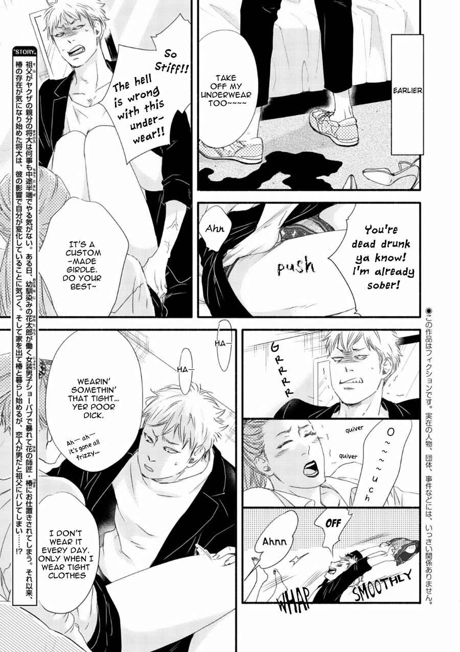 Page 5 Chapter 7 Tsuki to Taiyou