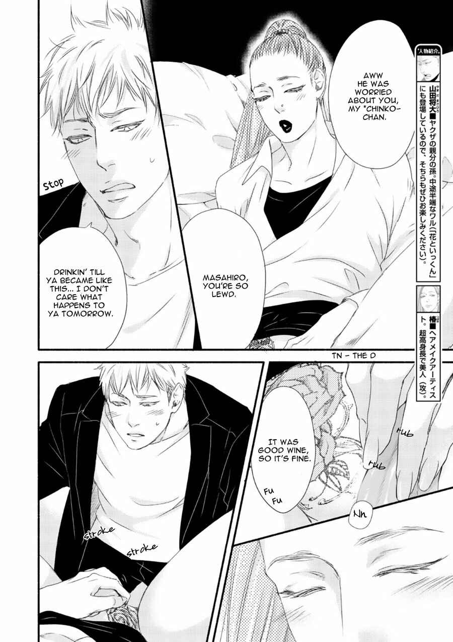 Page 6 Chapter 7 Tsuki to Taiyou