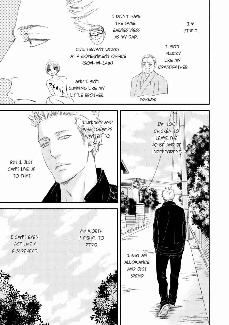 Page 13 Chapter 4 Tsuki to Taiyou