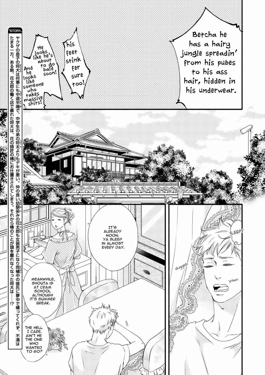 Page 7 Chapter 4 Tsuki to Taiyou