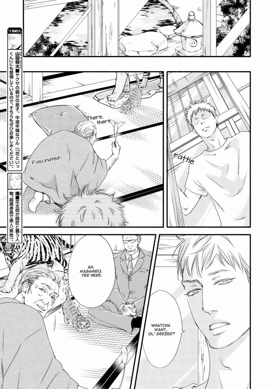 Page 9 Chapter 4 Tsuki to Taiyou