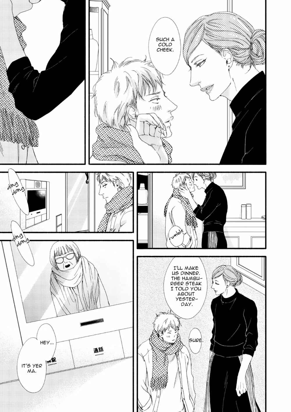 Page 10 Chapter 10 Tsuki to Taiyou