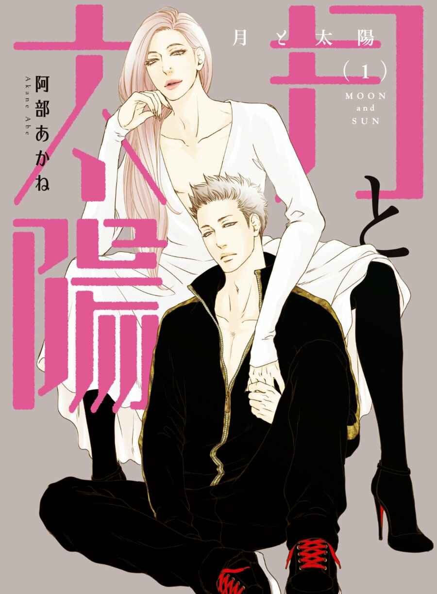 Page 34 Chapter 5 Tsuki to Taiyou