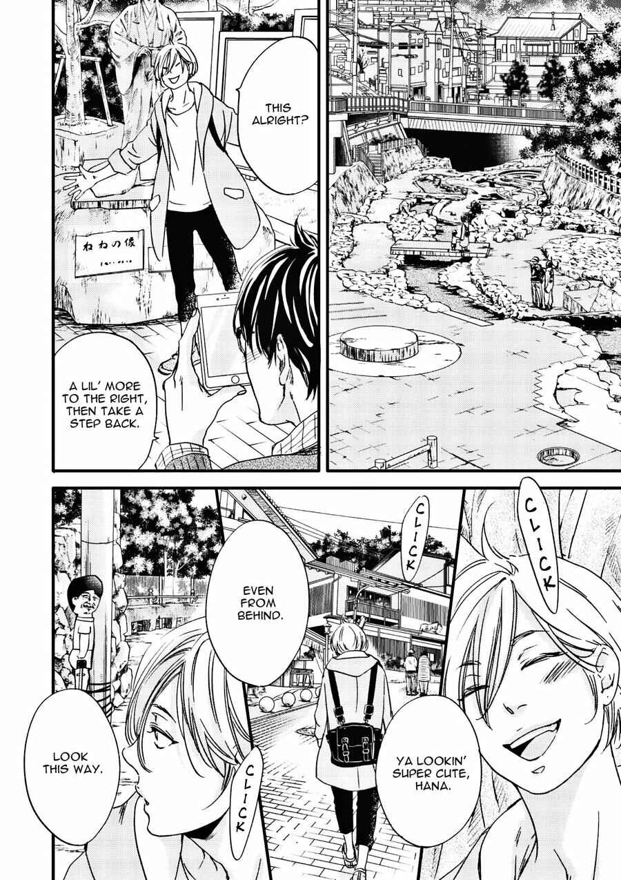 Page 7 Chapter 5 Tsuki to Taiyou