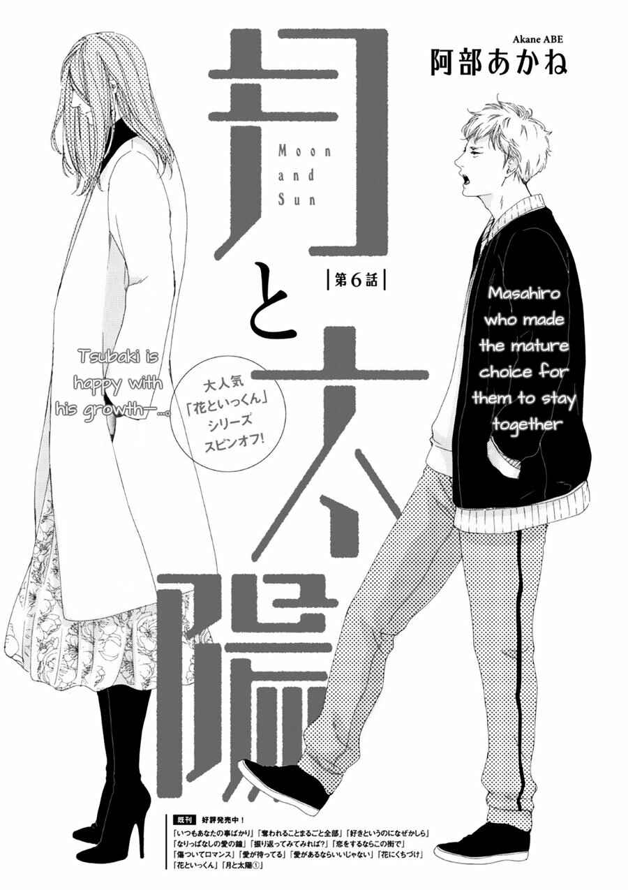 Page 2 Chapter 8 Tsuki to Taiyou