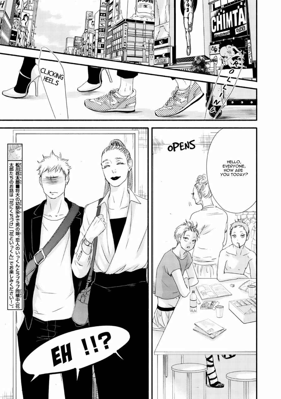 Page 12 Chapter 6 Tsuki to Taiyou