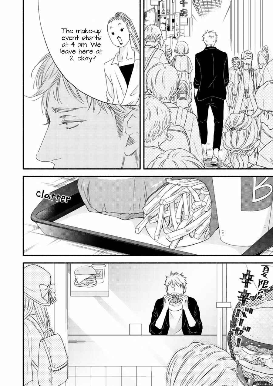 Page 15 Chapter 6 Tsuki to Taiyou