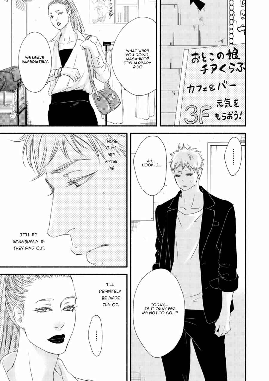 Page 22 Chapter 6 Tsuki to Taiyou