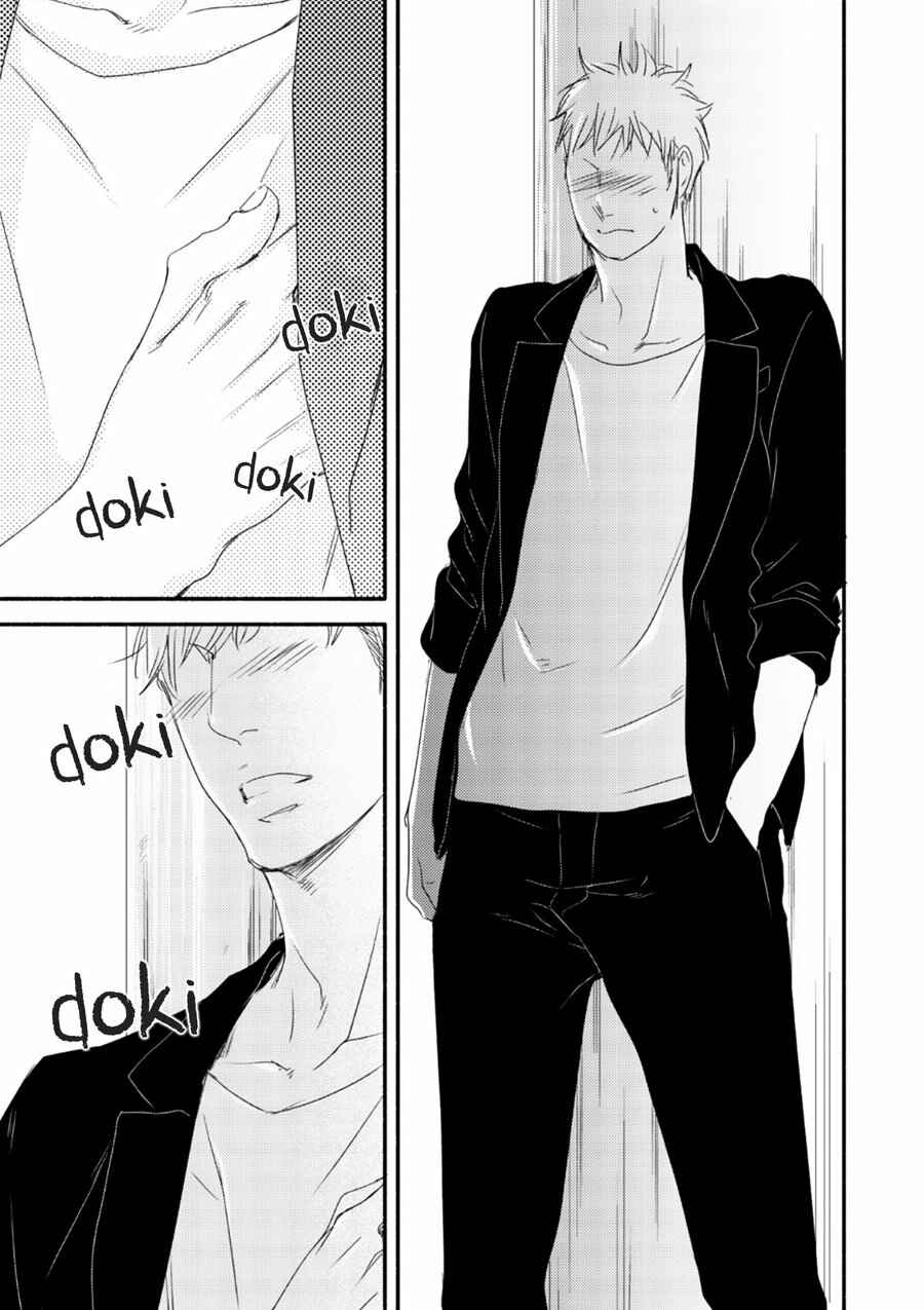 Page 32 Chapter 6 Tsuki to Taiyou
