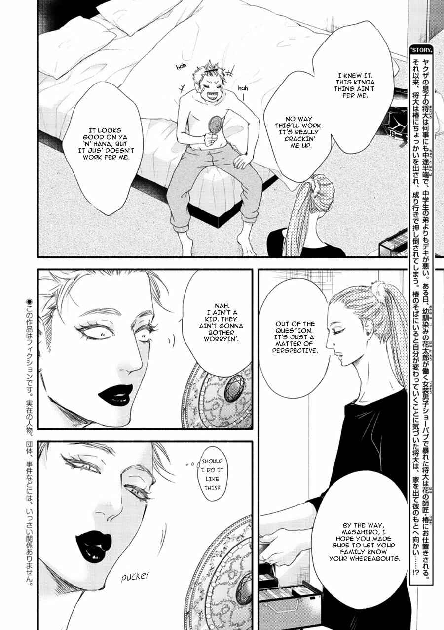 Page 5 Chapter 6 Tsuki to Taiyou