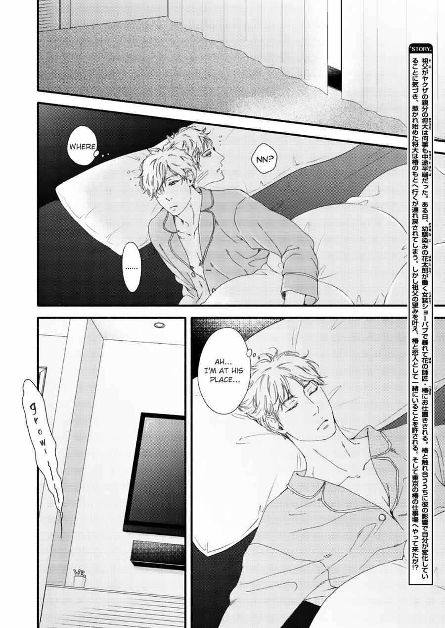 Page 3 Chapter 9 Tsuki to Taiyou