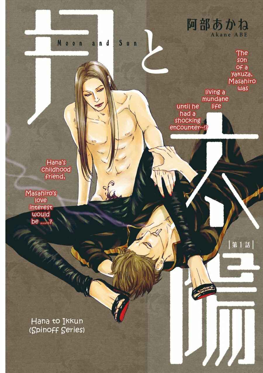 Page 2 Chapter 2 Tsuki to Taiyou