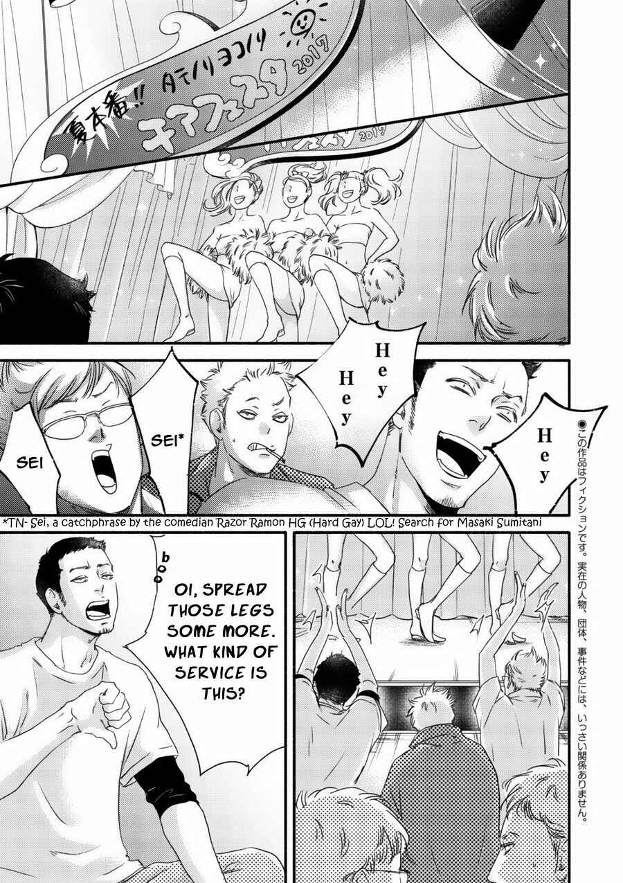 Page 4 Chapter 2 Tsuki to Taiyou