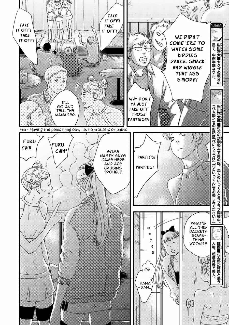 Page 5 Chapter 2 Tsuki to Taiyou