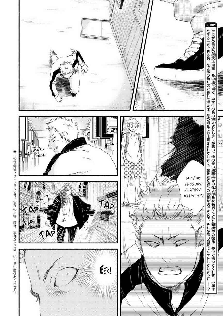 Page 3 Chapter 3 Tsuki to Taiyou