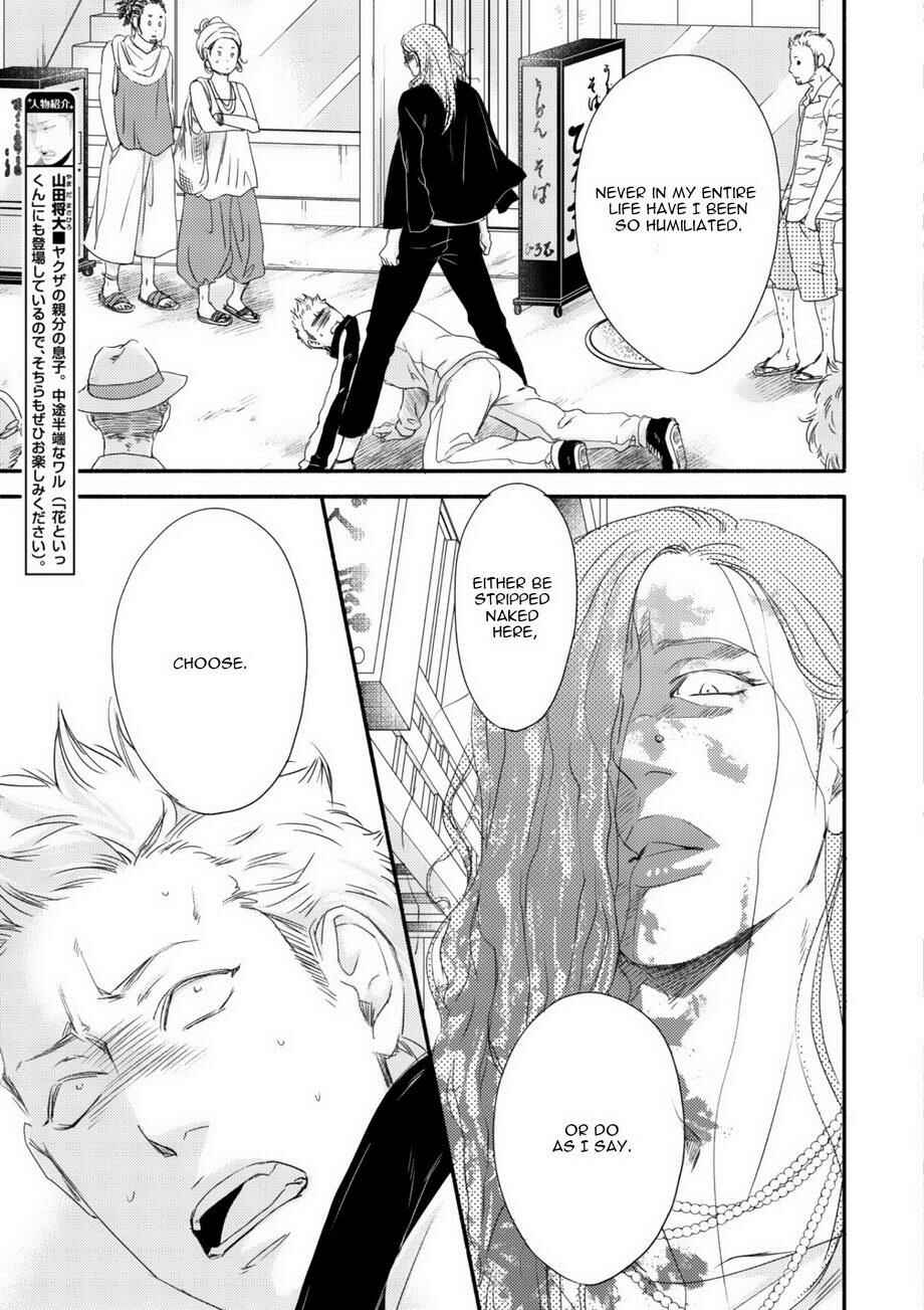 Page 6 Chapter 3 Tsuki to Taiyou