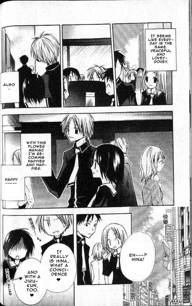 Page 13 Chapter 4 Akuma no Kuchizuke