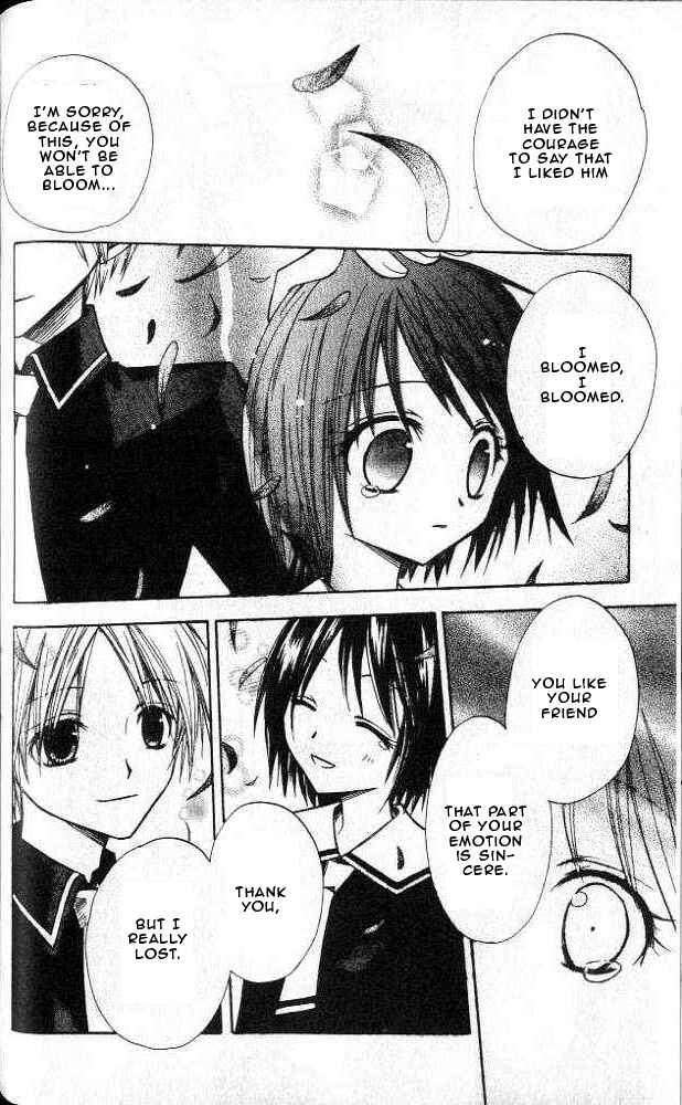 Page 17 Chapter 4 Akuma no Kuchizuke