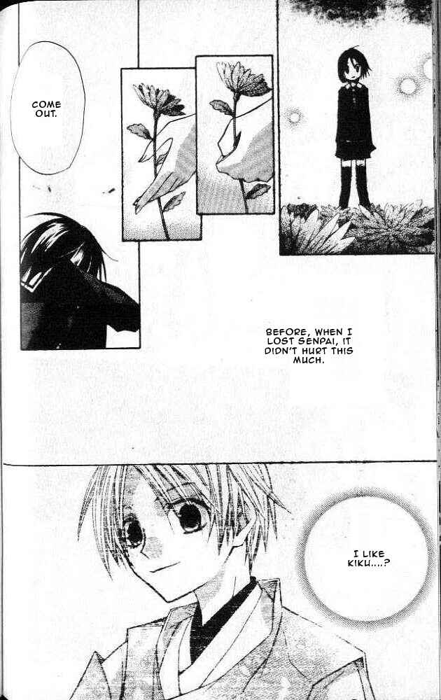 Page 25 Chapter 4 Akuma no Kuchizuke