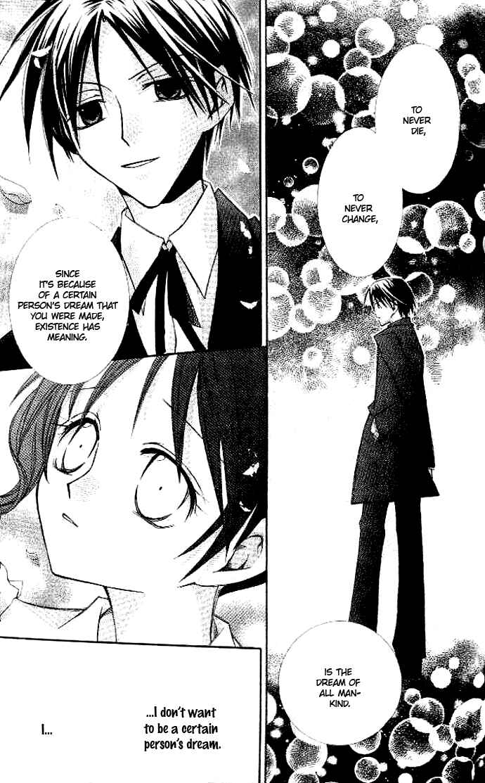 Page 15 Chapter 2 Akuma no Kuchizuke