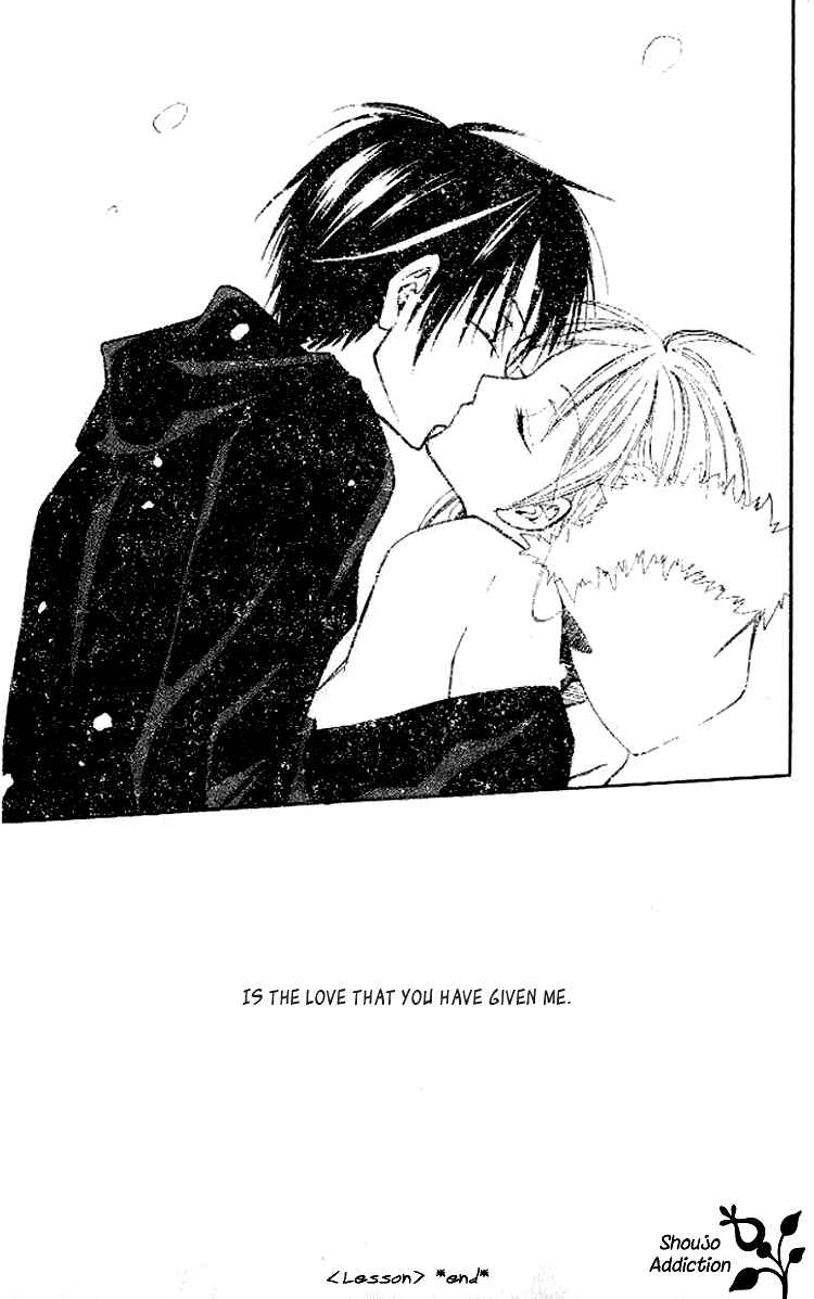 Page 31 Chapter 5 Akuma no Kuchizuke