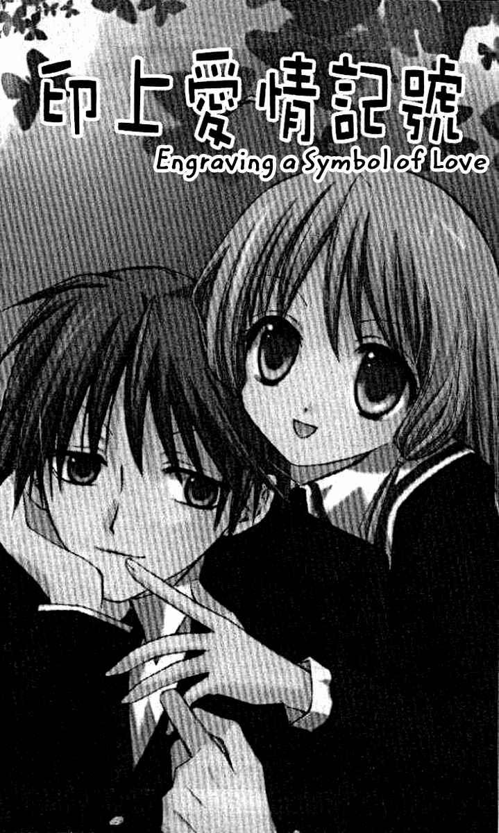 Page 1 Chapter 3 Akuma no Kuchizuke
