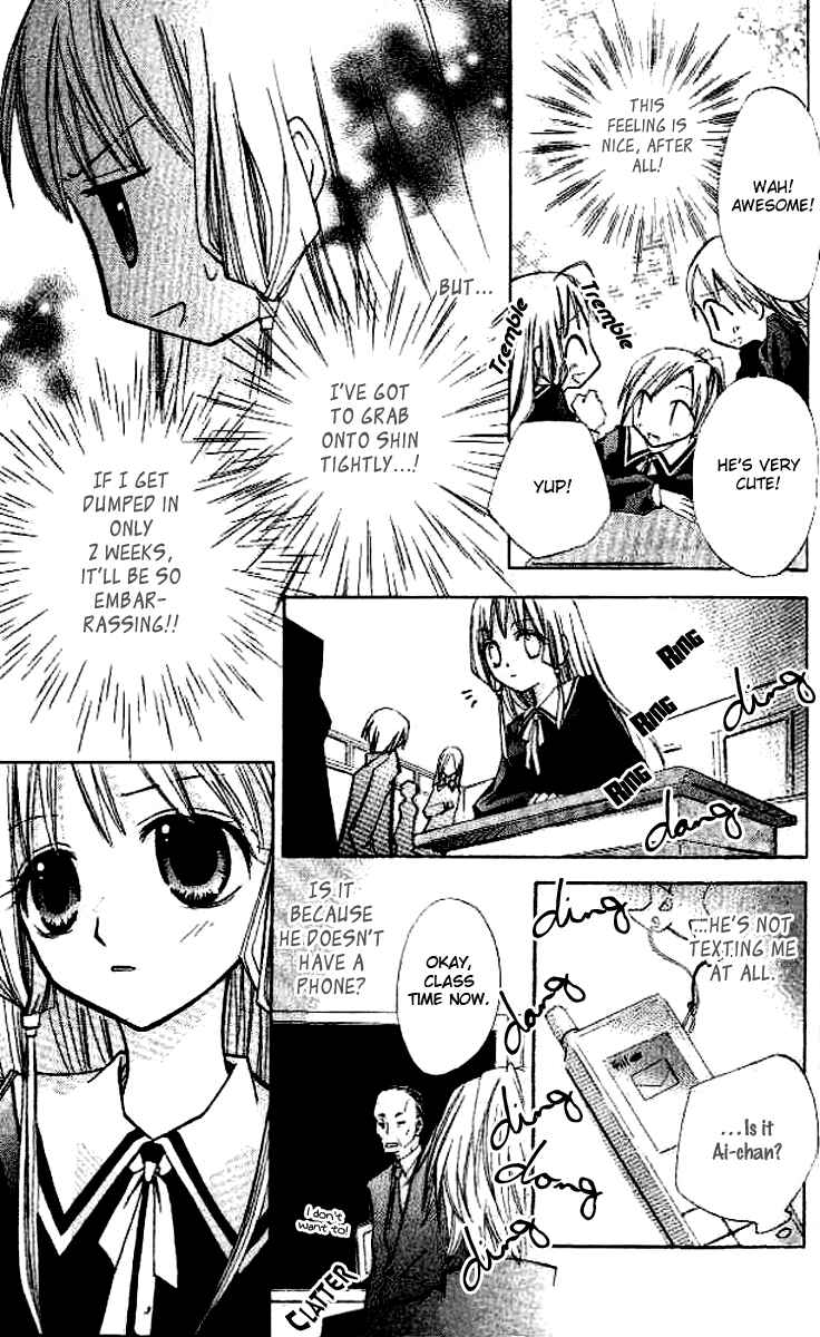 Page 16 Chapter 3 Akuma no Kuchizuke