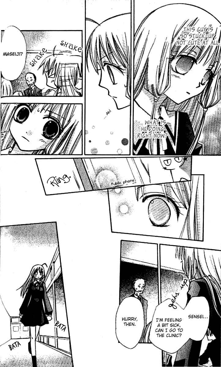 Page 17 Chapter 3 Akuma no Kuchizuke