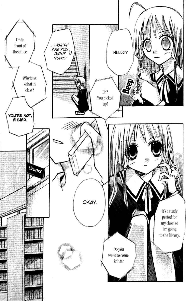 Page 18 Chapter 3 Akuma no Kuchizuke