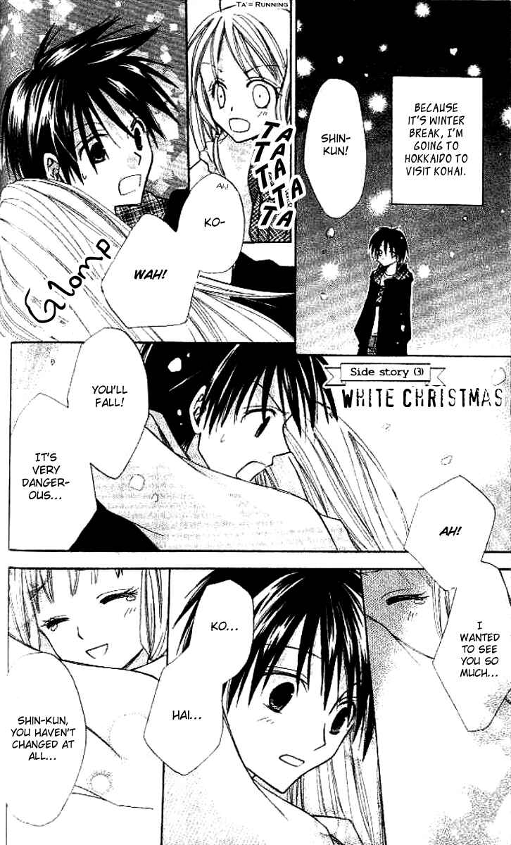 Page 1 Chapter 3.5 Akuma no Kuchizuke