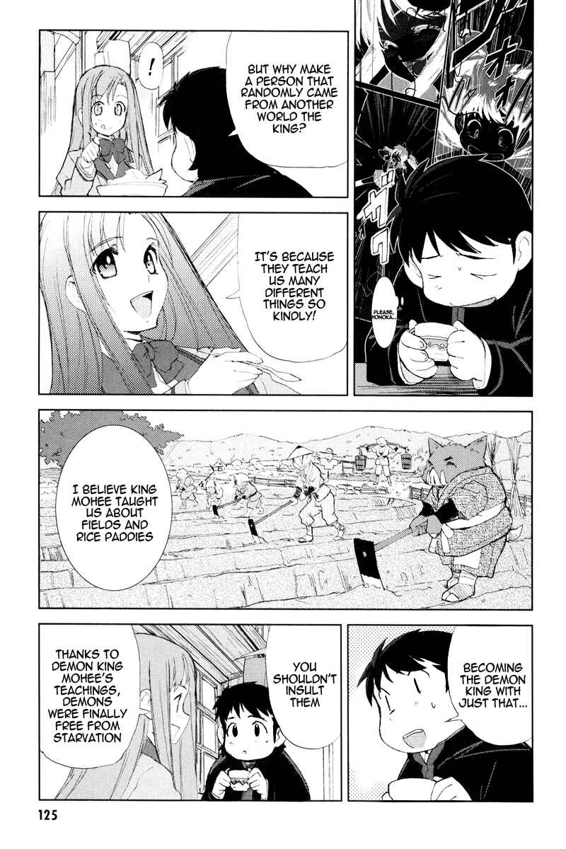 Page 18 Chapter 4 A-kun (17) no Sensou - I, the Tycoon?
