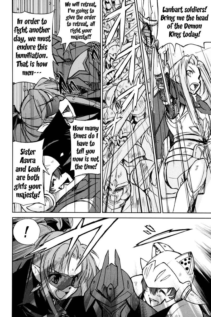 Page 5 Chapter 2 A-kun (17) no Sensou - I, the Tycoon?