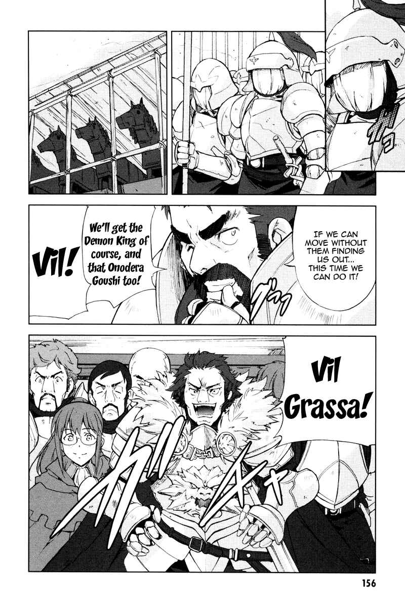 Page 19 Chapter 5 A-kun (17) no Sensou - I, the Tycoon?