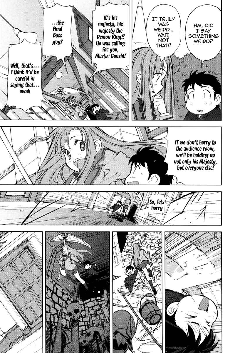 Page 23 Chapter 3 A-kun (17) no Sensou - I, the Tycoon?