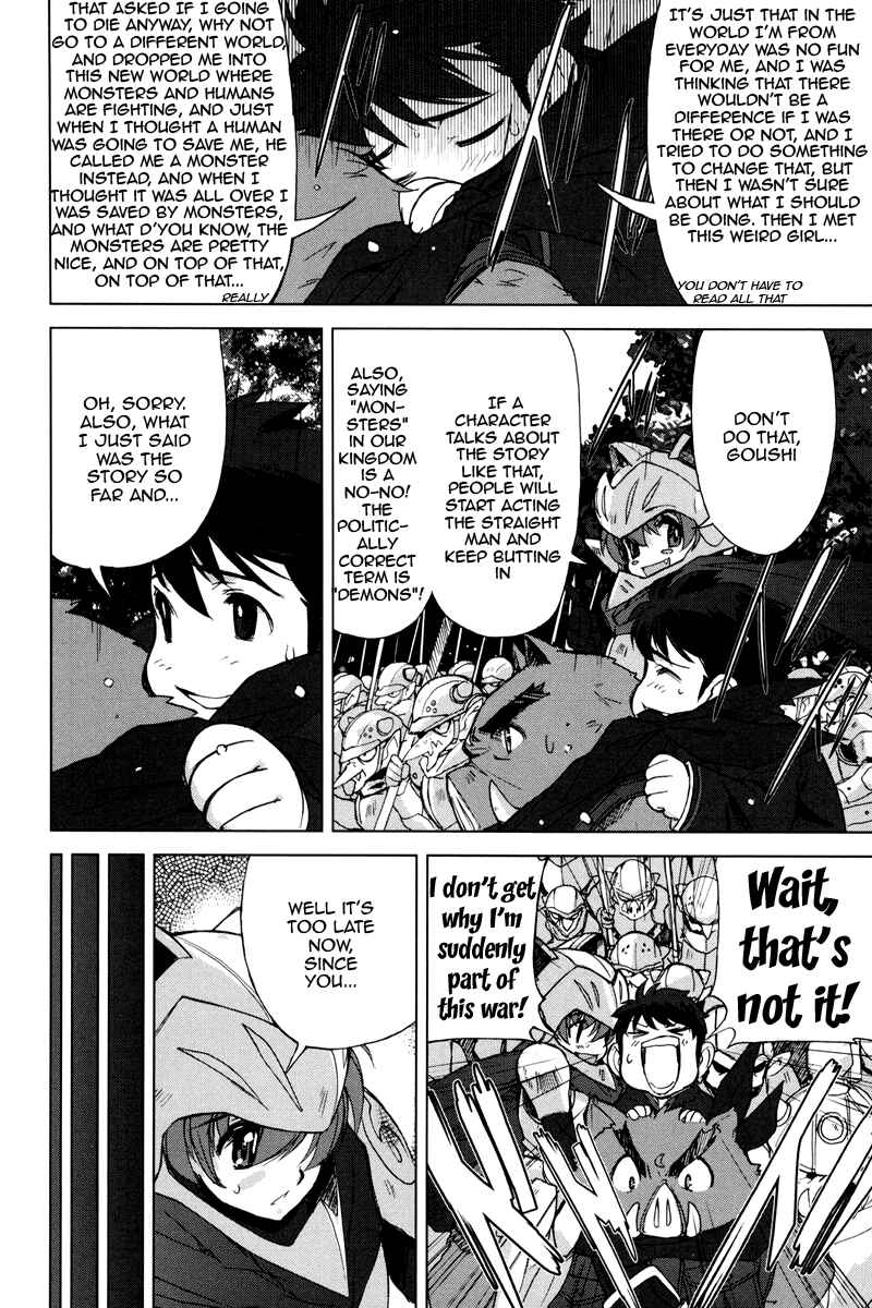 Page 3 Chapter 3 A-kun (17) no Sensou - I, the Tycoon?