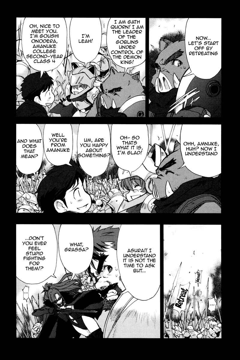 Page 4 Chapter 3 A-kun (17) no Sensou - I, the Tycoon?