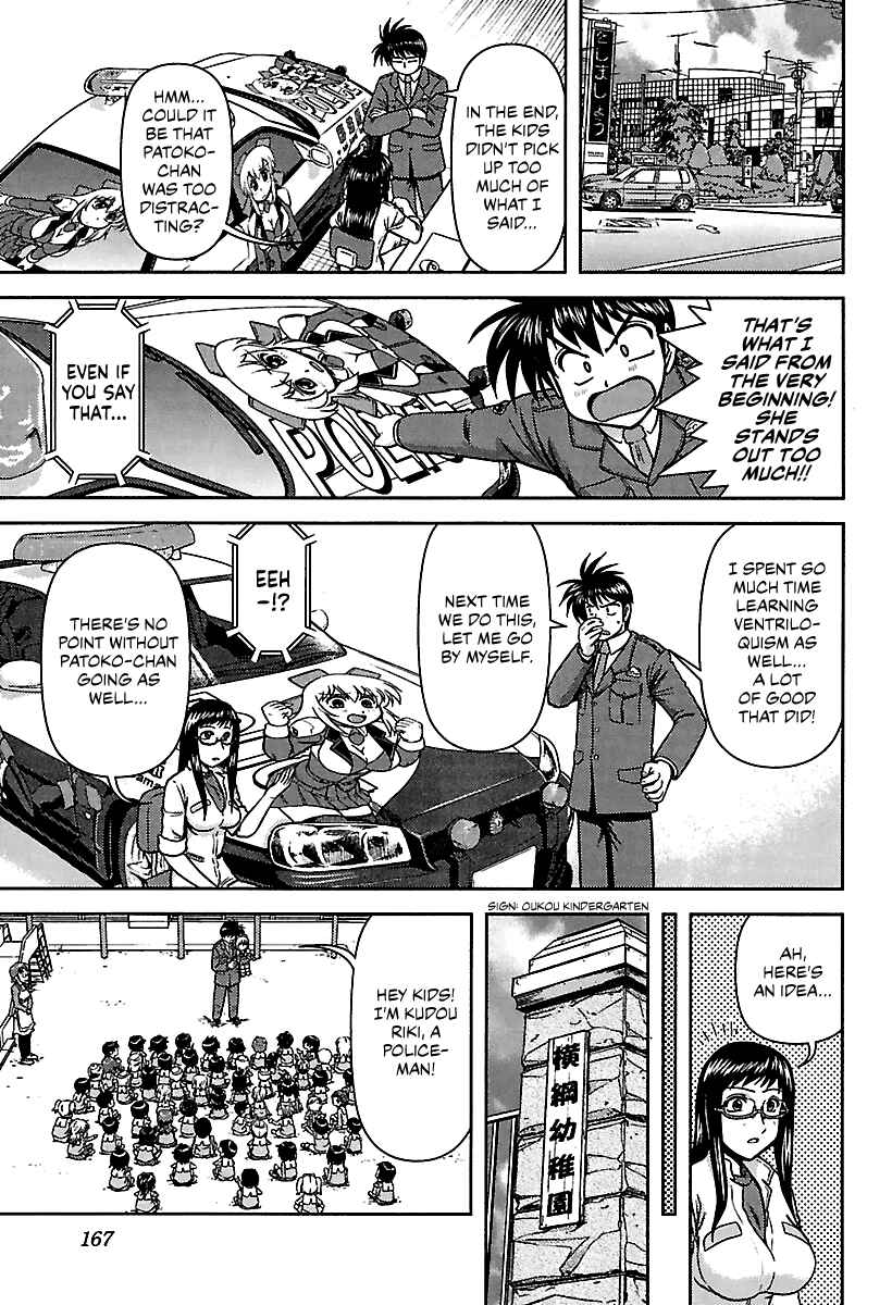 Page 17 Chapter 9 AI: Patrol Car!
