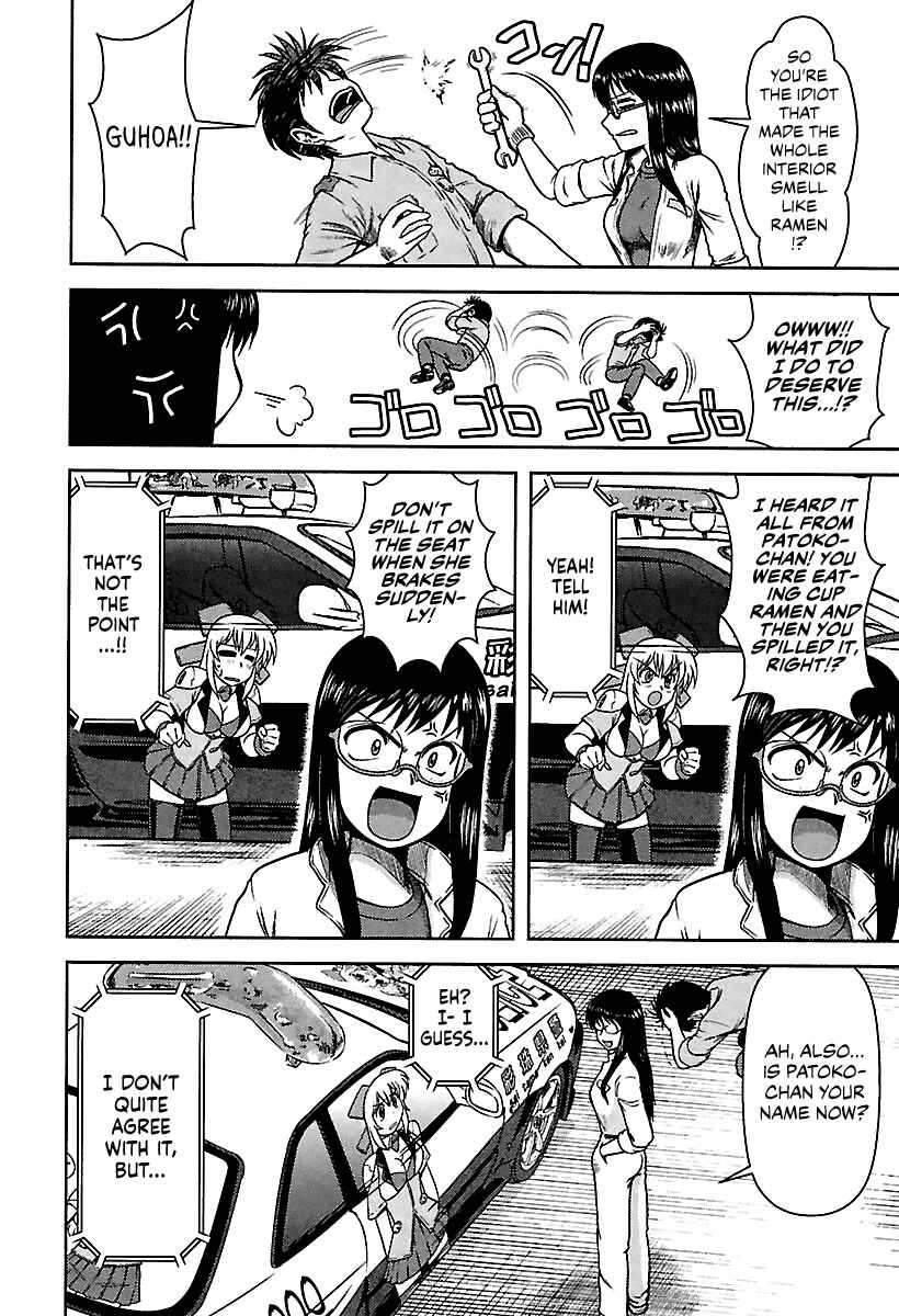 Page 4 Chapter 2 AI: Patrol Car!