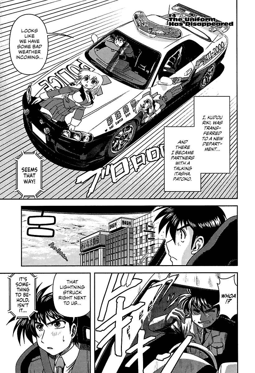 Page 1 Chapter 4 AI: Patrol Car!
