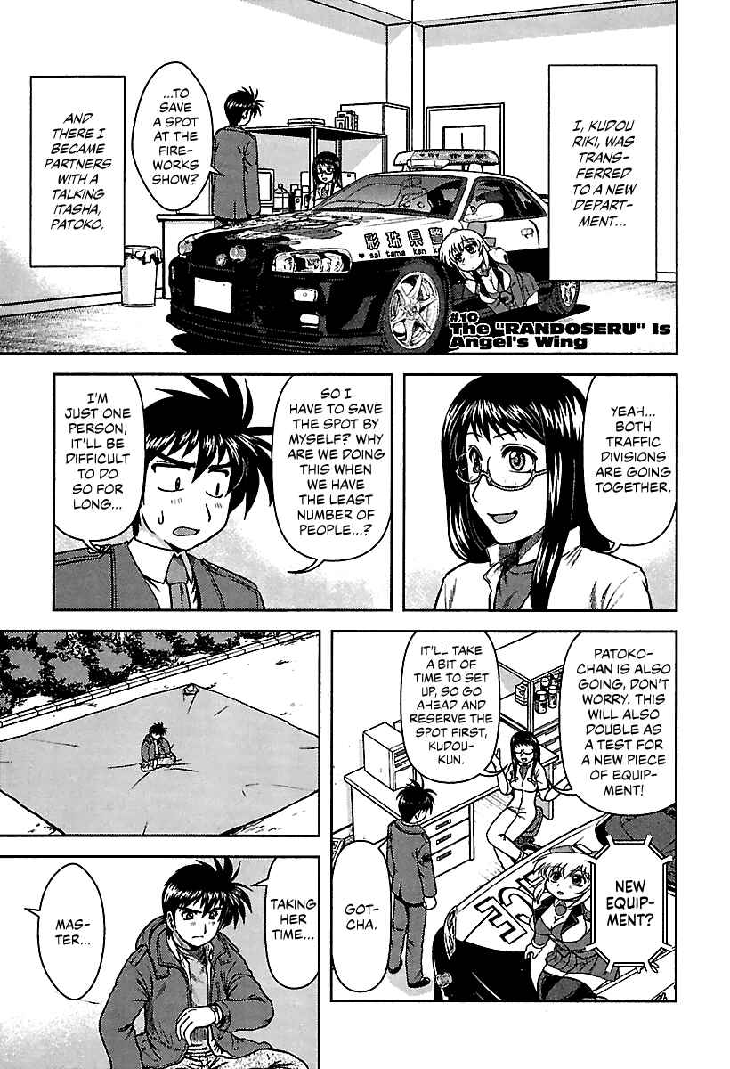 Page 1 Chapter 10 AI: Patrol Car!