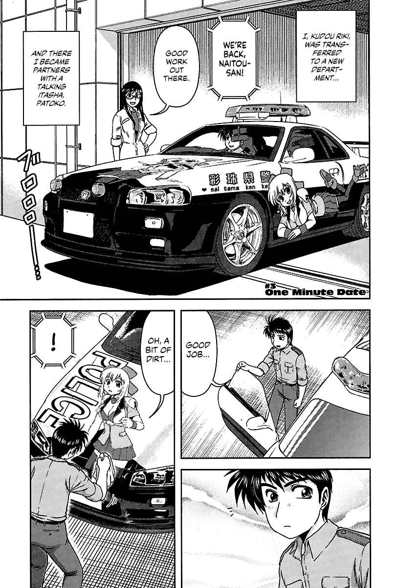 Page 1 Chapter 3 AI: Patrol Car!