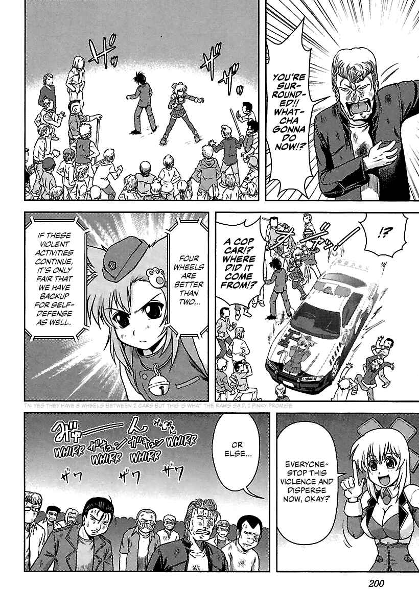 Page 14 Chapter 11 AI: Patrol Car!