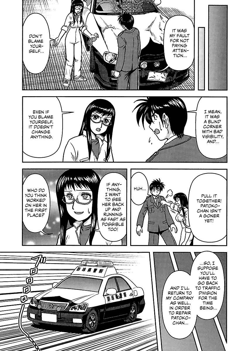 Page 5 Chapter 11 AI: Patrol Car!
