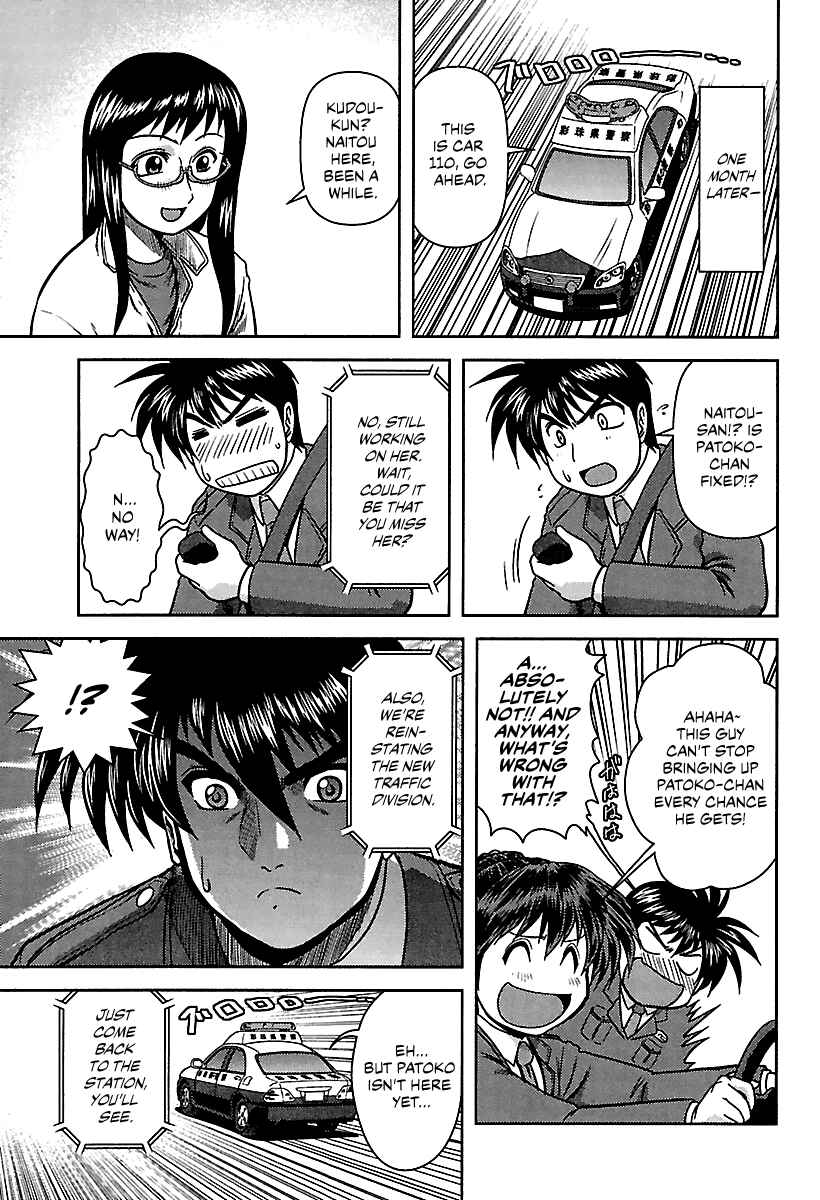 Page 7 Chapter 11 AI: Patrol Car!