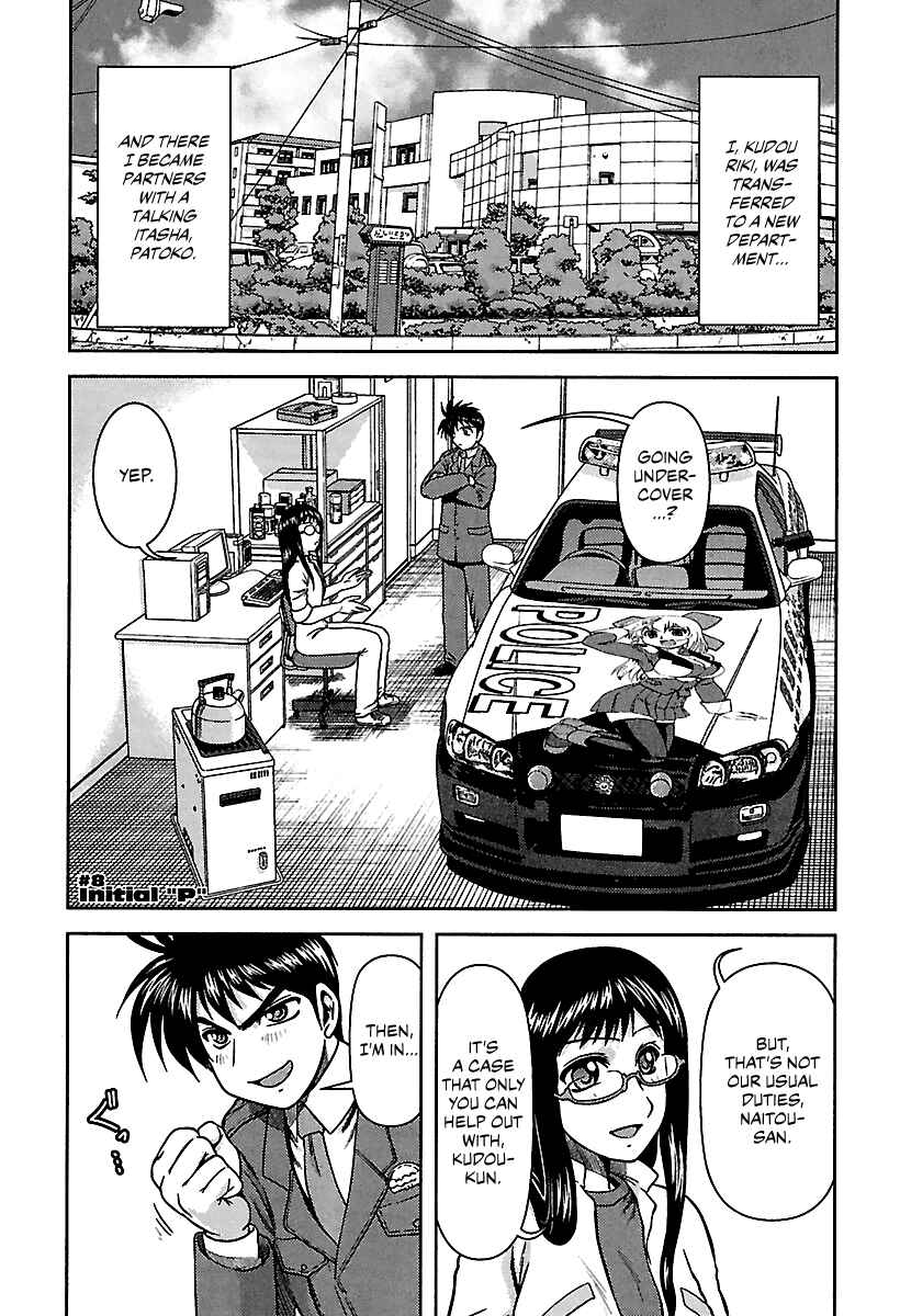 Page 1 Chapter 8 AI: Patrol Car!