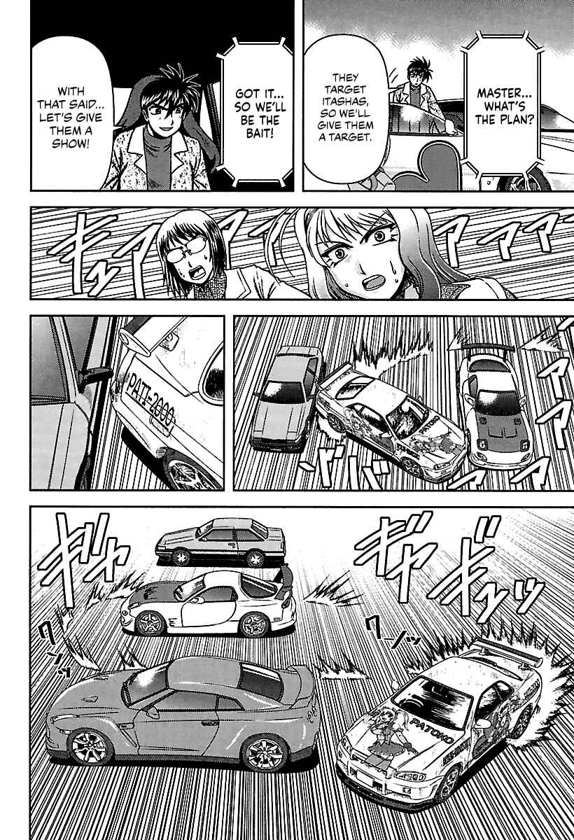 Page 10 Chapter 8 AI: Patrol Car!