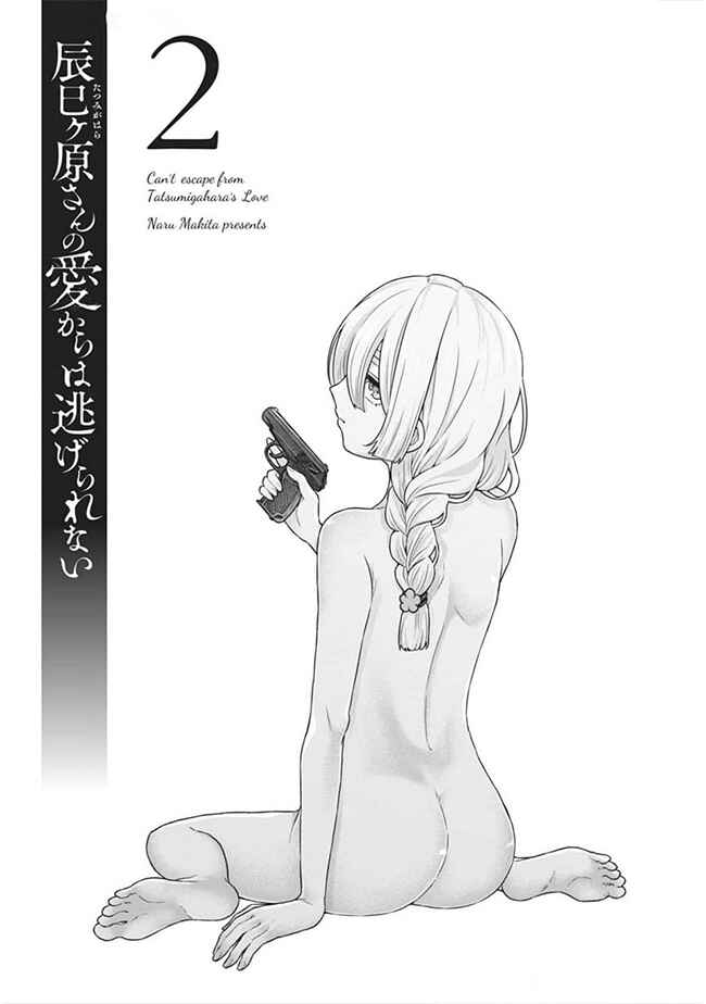 Page 4 Chapter 6 Tatsumigahara-san no Ai Kara wa Nigerarenai